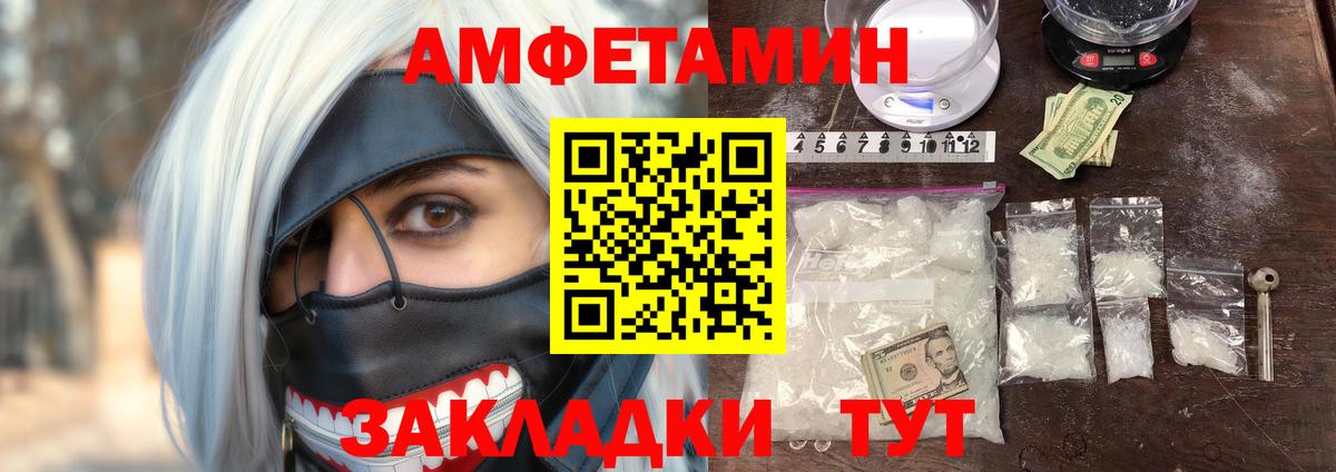 Amphetamine 97% Печора