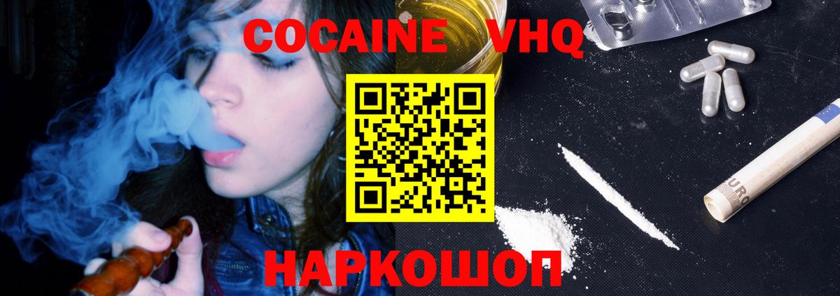Кокаин Columbia  Вход с VPN  COCAIN  Кокаин 98%  Печора 