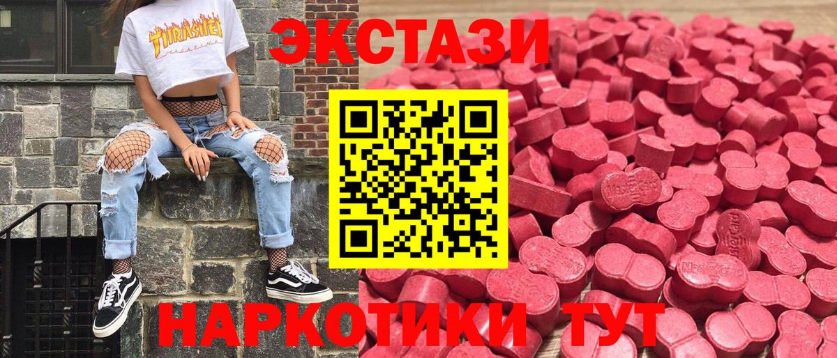 ЭКСТАЗИ таблы  ЭКСТАЗИ 300 mg  Печора  Ecstasy  Вход с VPN 