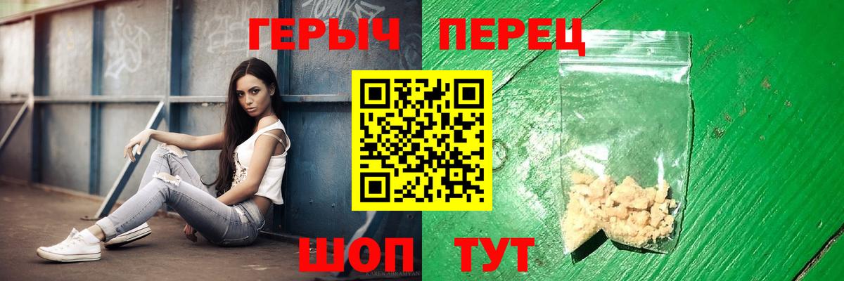 Героин Афган Печора