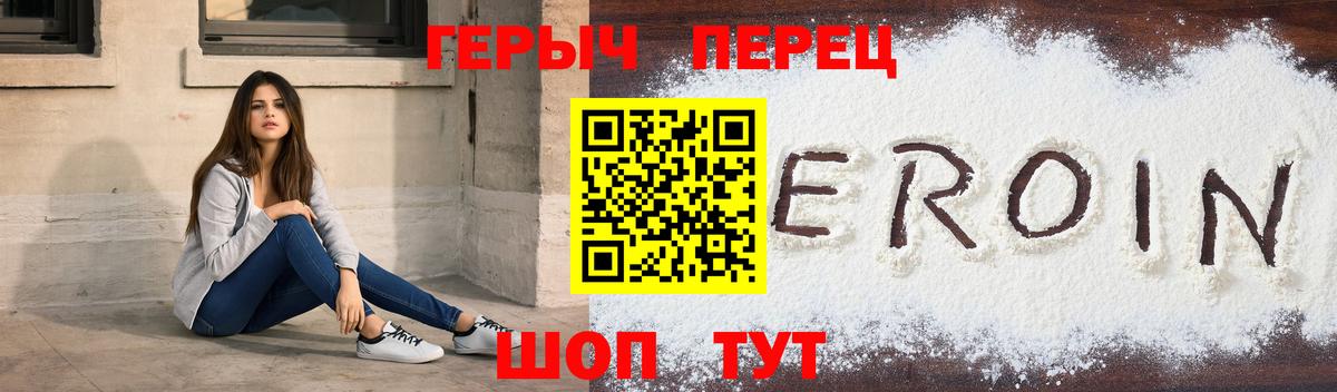 Героин  Вход с VPN  Печора  Героин белый 