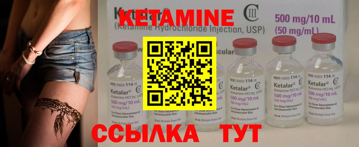 КЕТАМИН ketamine Печора