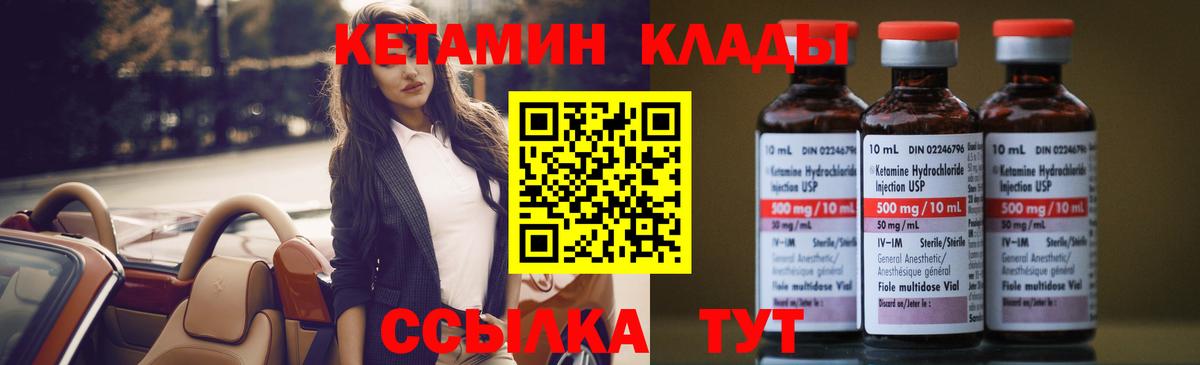 КЕТАМИН VHQ  shop состав  Печора  КЕТАМИН ketamine  Вход с VPN 