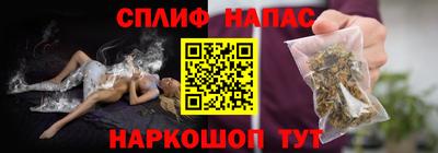 спайс Сланцы