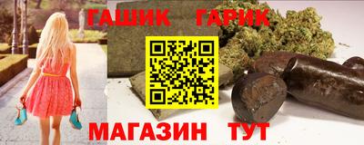 герыч Славянск-на-Кубани