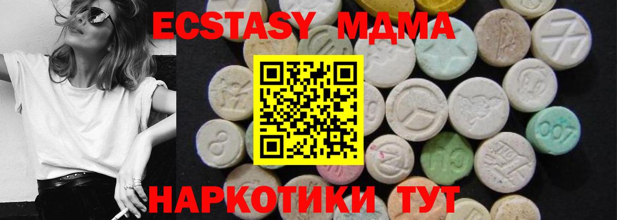 МДМА кристаллы  MDMA crystal  Печора  Вход с VPN 