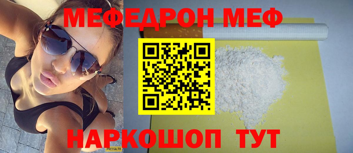 Мефедрон Печора