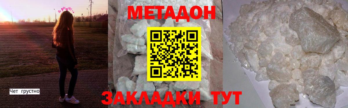 Метадон VHQ Печора