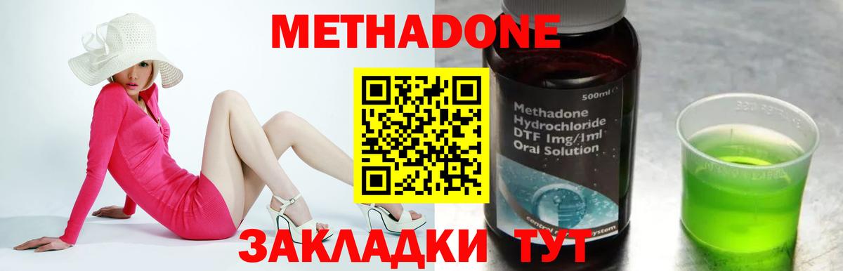 МЕТАДОН белоснежный  Вход с VPN  Печора  МЕТАДОН methadone 
