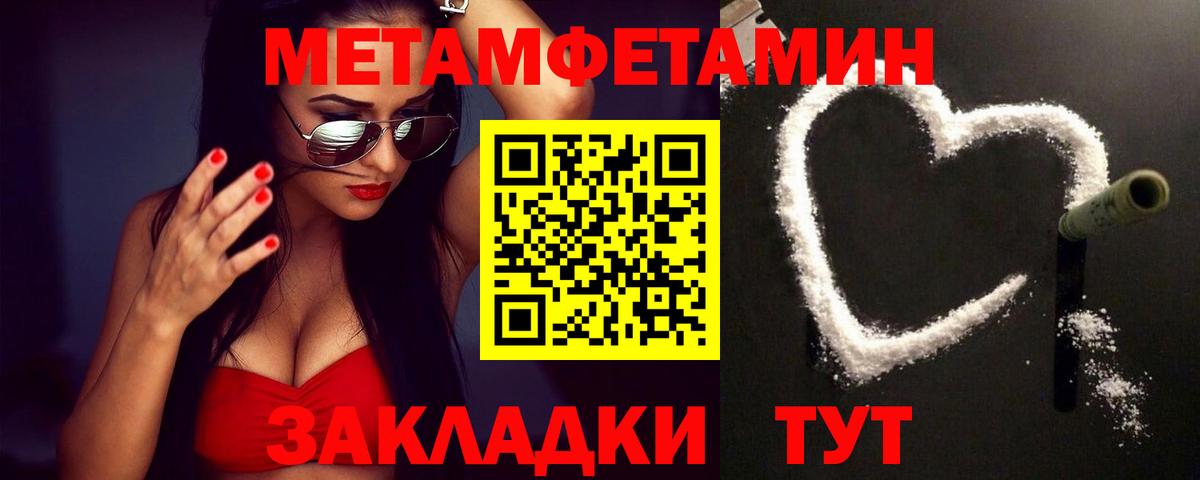 Печора  Метамфетамин винт  Вход с VPN 
