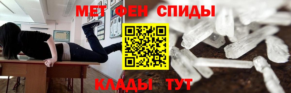 МЕТАМФЕТАМИН мет Печора