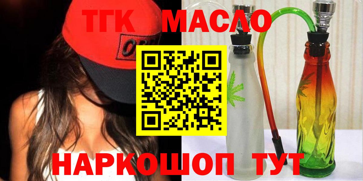 ТГК вейп с тгк Печора